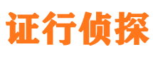 贵池侦探公司